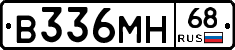 В336МН68 - 