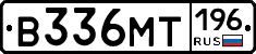 В336МТ196 - 