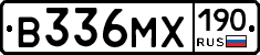 В336МХ190 - 