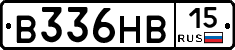 В336НВ15 - 