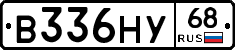 В336НУ68 - 