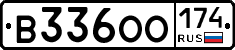 В336ОО174 - 