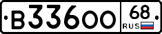 В336ОО68 - 