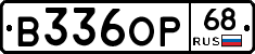В336ОР68 - 