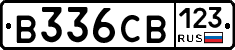 В336СВ123 - 
