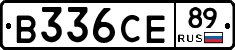 В336СЕ89 - 