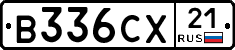 В336СХ21 - 