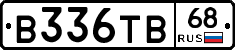 В336ТВ68 - 