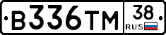 В336ТМ38 - 