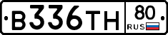 В336ТН80 - 