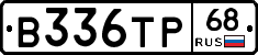 В336ТР68 - 