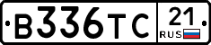 В336ТС21 - 