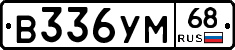 В336УМ68 - 