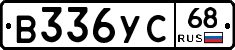 В336УС68 - 