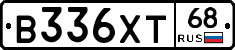 В336ХТ68 - 