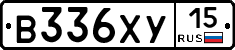 В336ХУ15 - 