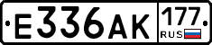 Е336АК177 - 