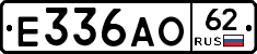 Е336АО62 - 