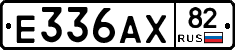 Е336АХ82 - 