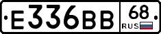 Е336ВВ68 - 
