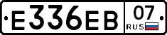Е336ЕВ07 - 
