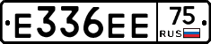 Е336ЕЕ75 - 