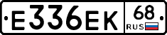 Е336ЕК68 - 