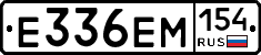 Е336ЕМ154 - 