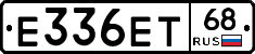 Е336ЕТ68 - 