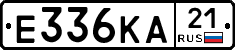 Е336КА21 - 