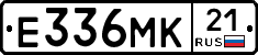 Е336МК21 - 