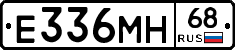 Е336МН68 - 