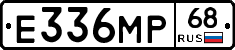 Е336МР68 - 
