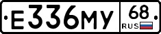 Е336МУ68 - 