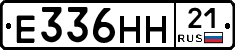 Е336НН21 - 