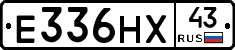 Е336НХ43 - 
