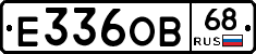 Е336ОВ68 - 