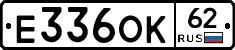 Е336ОК62 - 