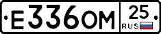 Е336ОМ25 - 