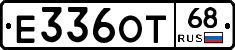Е336ОТ68 - 