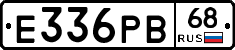 Е336РВ68 - 
