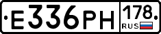 Е336РН178 - 