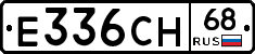 Е336СН68 - 