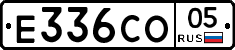 Е336СО05 - 