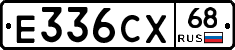 Е336СХ68 - 