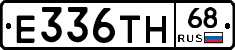 Е336ТН68 - 