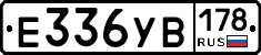 Е336УВ178 - 