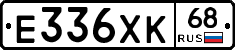 Е336ХК68 - 