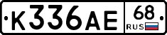 К336АЕ68 - 