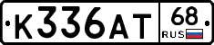 К336АТ68 - 